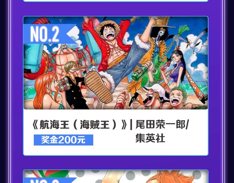 《刀鞘的孩子》荣获三榜冠军！(1/2)-第186话