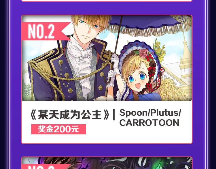 《刀鞘的孩子》荣获三榜冠军！(1/2)-第186话