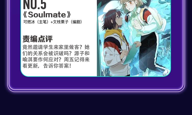 《刀鞘的孩子》荣获三榜冠军！(1/2)-第186话