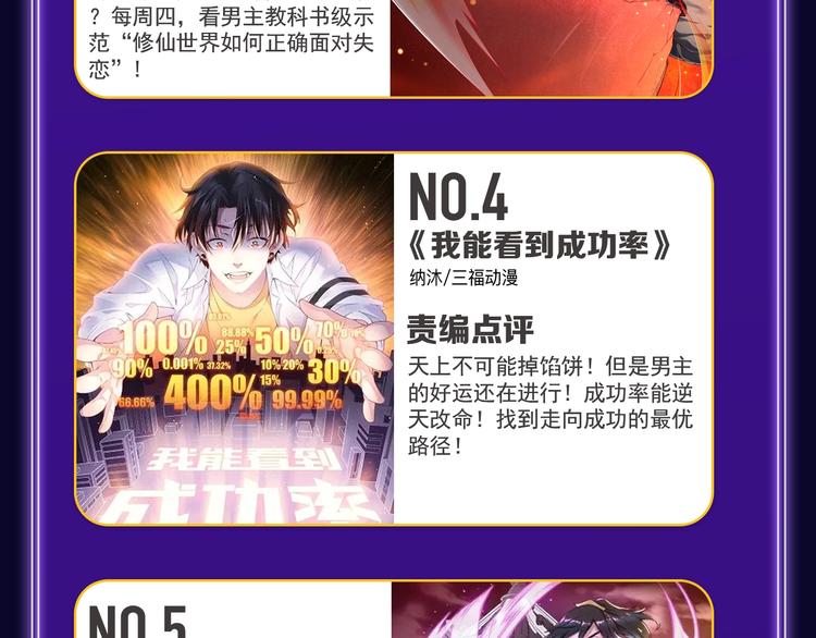 全民打榜 - 《刀鞘的孩子》榮獲三榜冠軍！(2/2) - 1
