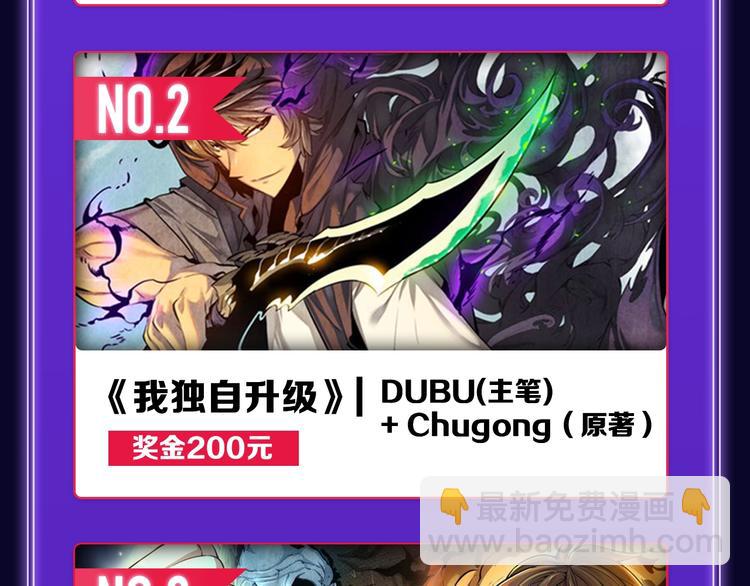全民打榜 - 《刀鞘的孩子》榮獲三榜冠軍！(2/2) - 4