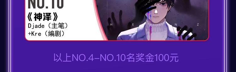 全民打榜 - 《刀鞘的孩子》榮獲三榜冠軍！(2/2) - 4