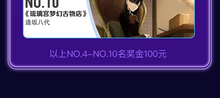 《成也萧河》荣获少女榜第一！(1/2)-第190话