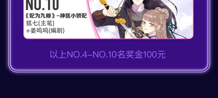 《成也萧河》荣获少女榜第一！(1/2)-第190话