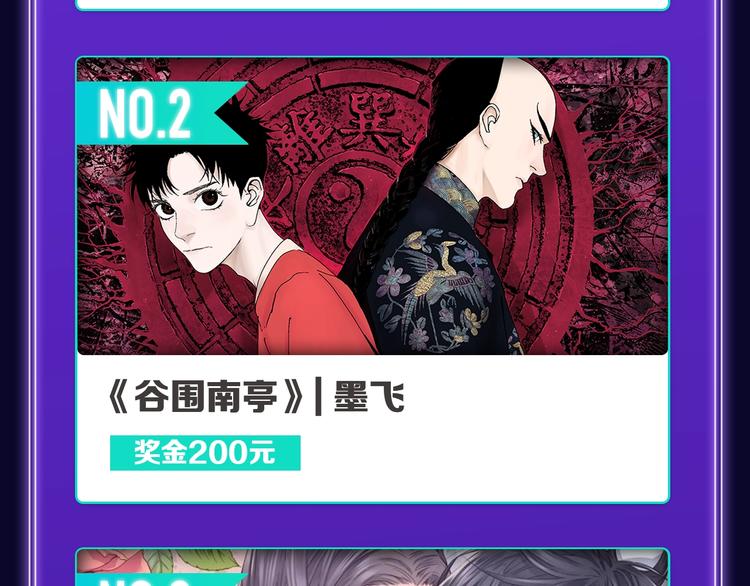 《成也萧河》荣获少女榜第一！(1/2)-第190话