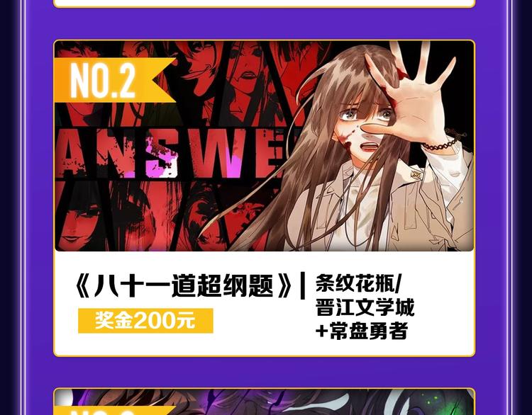 《成也萧河》荣获少女榜第一！(1/2)-第190话