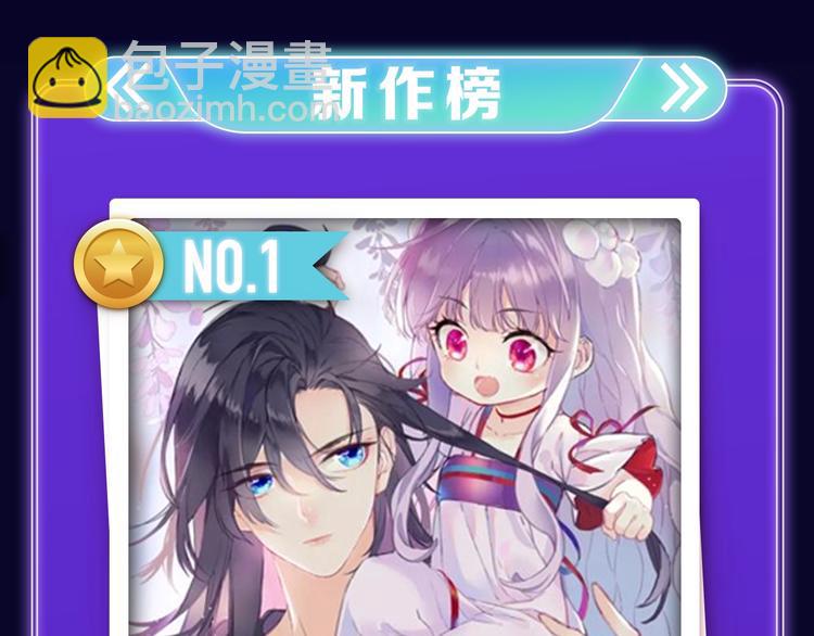 《成也萧河》荣获少女榜第一！(1/2)-第190话