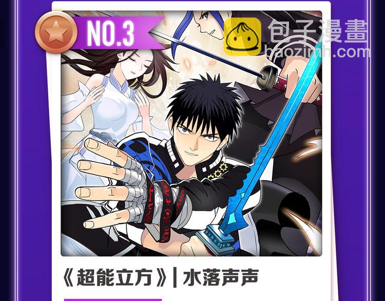 《成也萧河》荣获少女榜第一！(1/2)-第190话