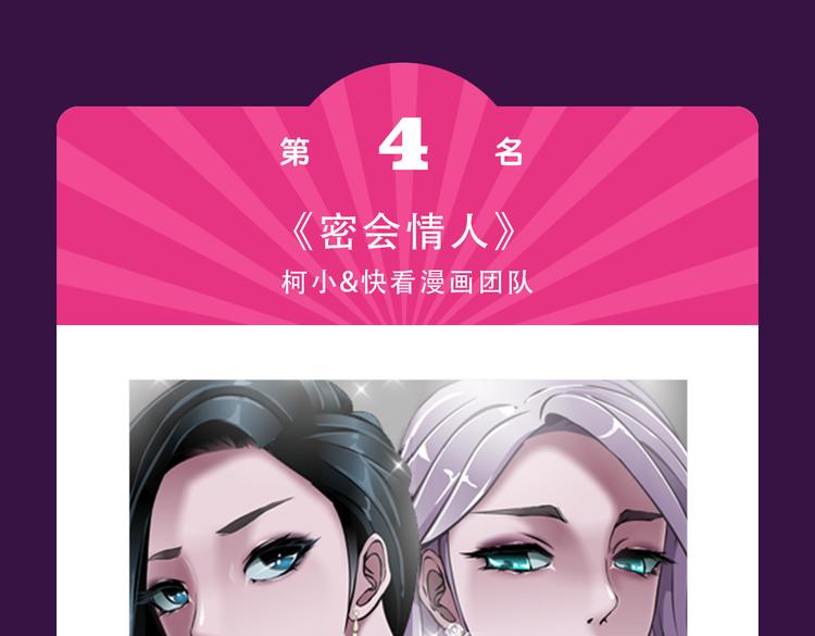 《黑色方糖》空降亚军！-第20话