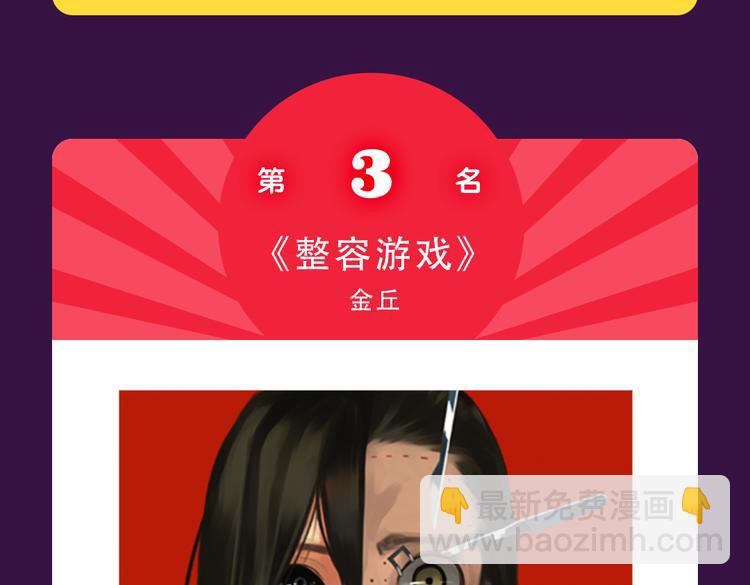 《黑色方糖》空降亚军！-第20话