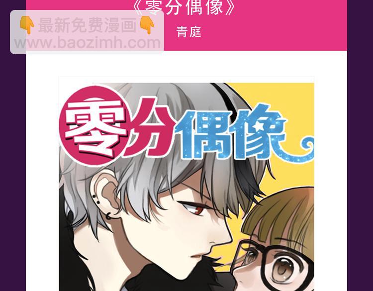 《黑色方糖》空降亚军！-第20话