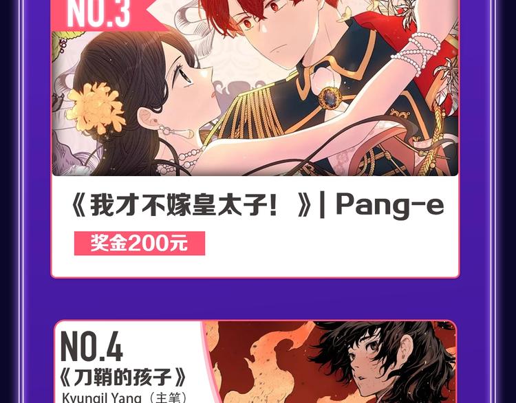 《某天成为公主》获韩漫榜冠军！(1/2)-第192话