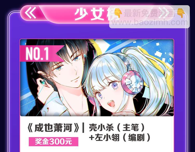 《某天成为公主》获韩漫榜冠军！(1/2)-第192话