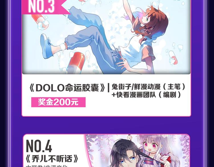 《某天成为公主》获韩漫榜冠军！(1/2)-第192话