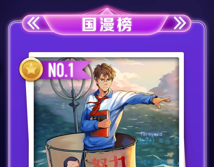 《某天成为公主》获韩漫榜冠军！(1/2)-第192话