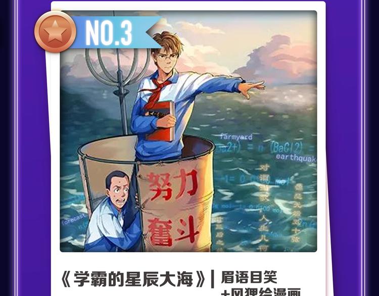 《某天成为公主》获韩漫榜冠军！(1/2)-第192话