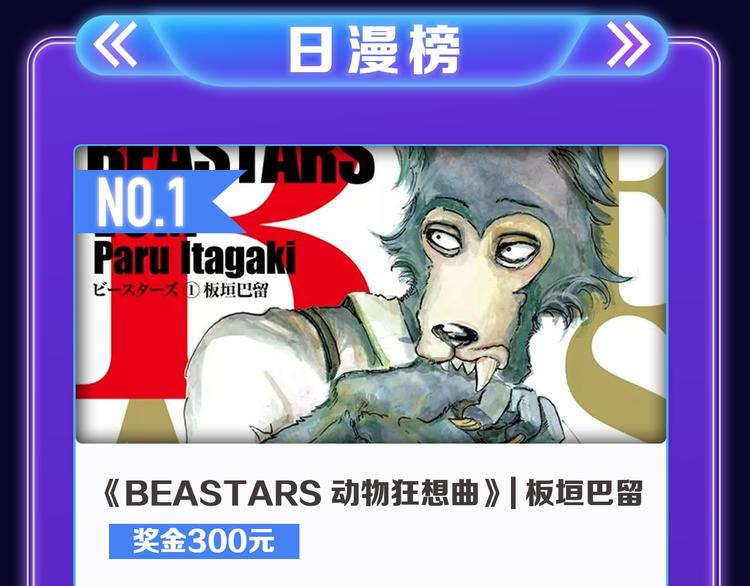 《成也萧河》国漫榜+少女榜冠军(1/2)-第194话