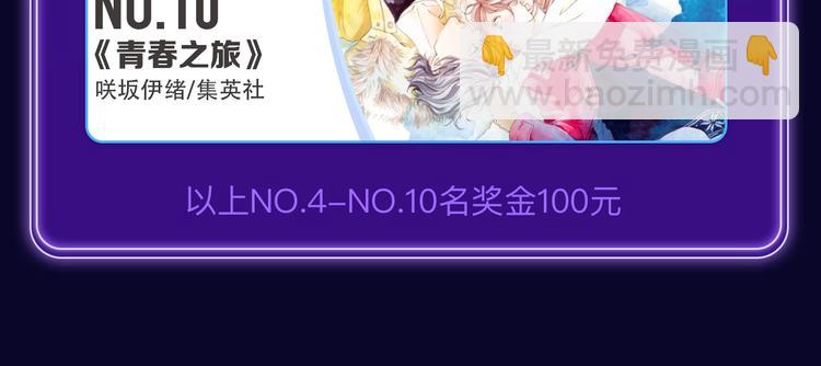 《成也萧河》国漫榜+少女榜冠军(1/2)-第194话