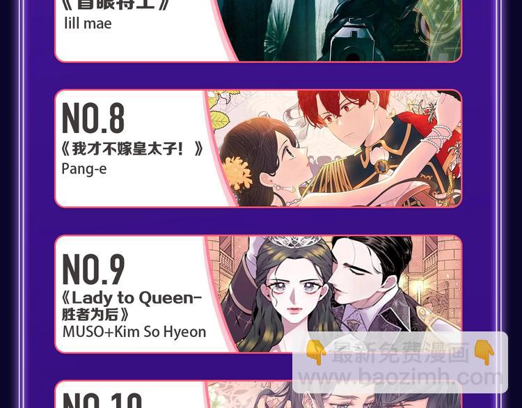 《成也萧河》国漫榜+少女榜冠军(1/2)-第194话