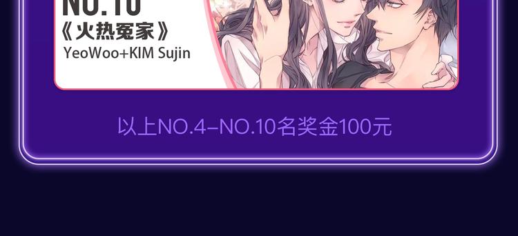 《成也萧河》国漫榜+少女榜冠军(1/2)-第194话