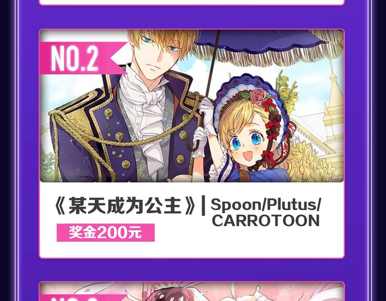 《成也萧河》国漫榜+少女榜冠军(1/2)-第194话