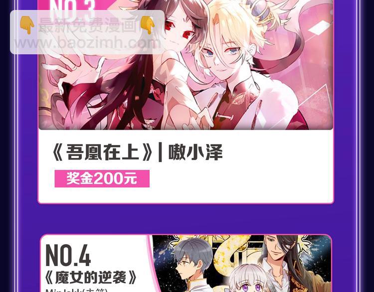 《成也萧河》国漫榜+少女榜冠军(1/2)-第194话