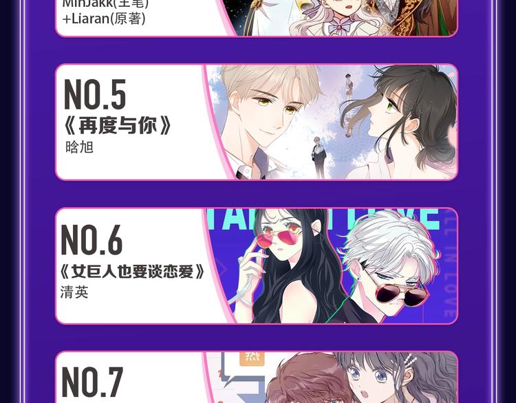 《成也萧河》国漫榜+少女榜冠军(1/2)-第194话