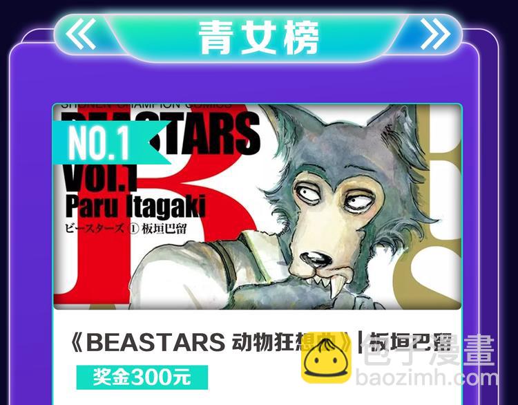 《成也萧河》国漫榜+少女榜冠军(1/2)-第194话