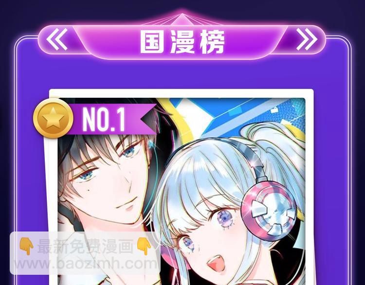 《成也萧河》国漫榜+少女榜冠军(1/2)-第194话