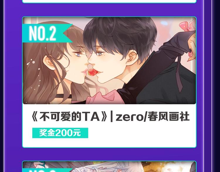 《成也萧河》国漫榜+少女榜冠军(1/2)-第194话