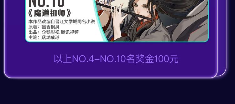 《成也萧河》国漫榜+少女榜冠军(1/2)-第194话
