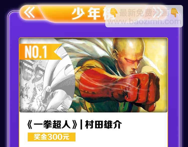 《成也萧河》国漫榜+少女榜冠军(1/2)-第194话