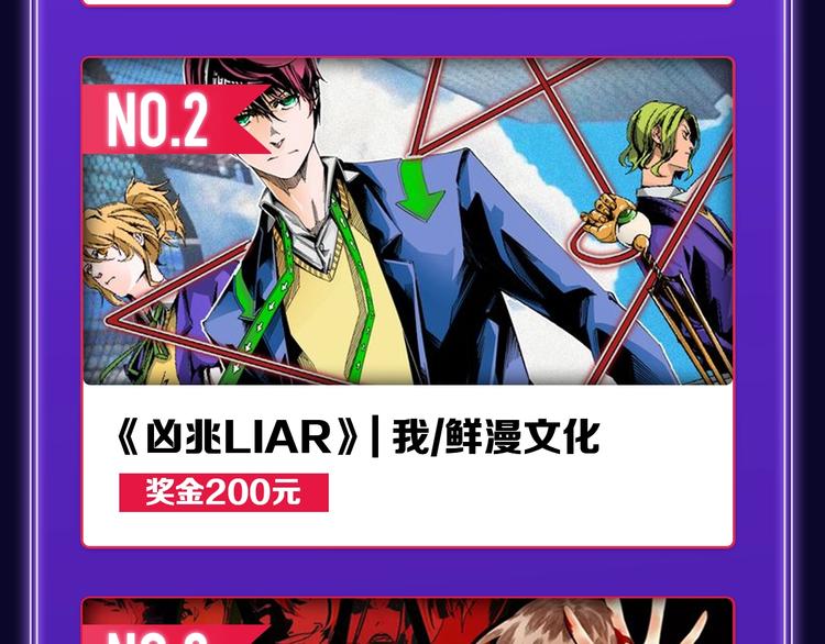 《成也萧河》国漫榜+少女榜冠军(1/2)-第194话