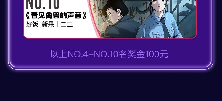 《成也萧河》国漫榜+少女榜冠军(1/2)-第194话