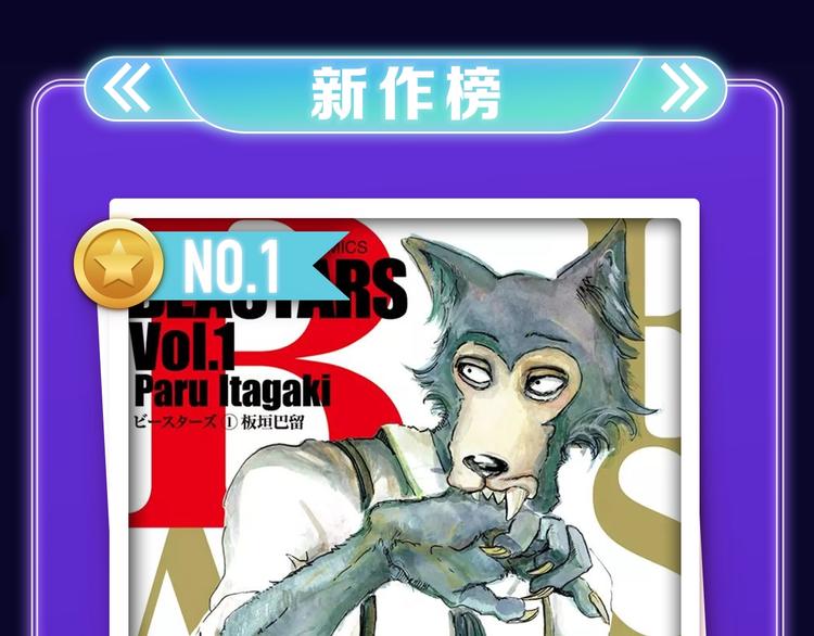 《成也萧河》国漫榜+少女榜冠军(1/2)-第194话