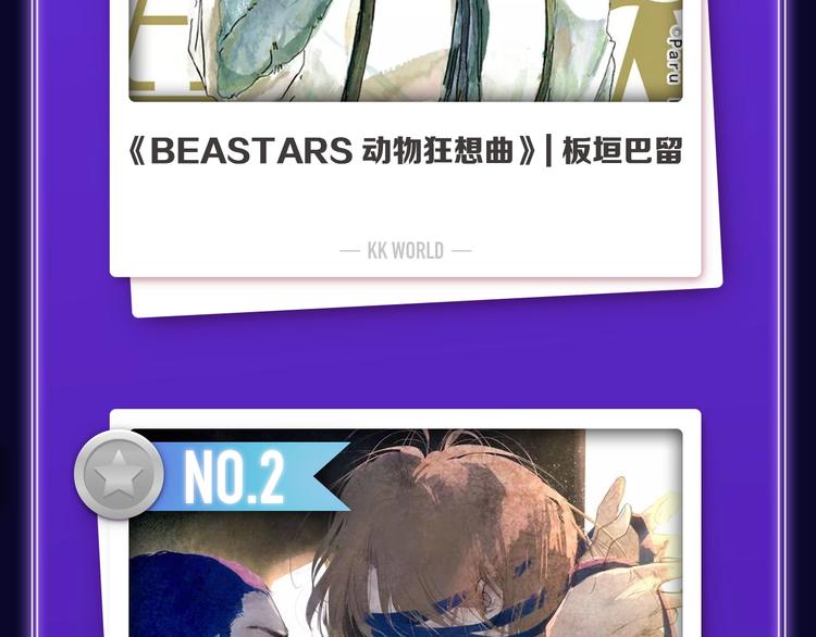 《成也萧河》国漫榜+少女榜冠军(1/2)-第194话