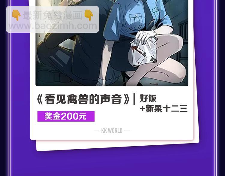 《成也萧河》国漫榜+少女榜冠军(1/2)-第194话