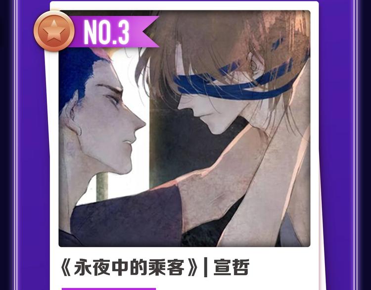 《成也萧河》国漫榜+少女榜冠军(1/2)-第194话