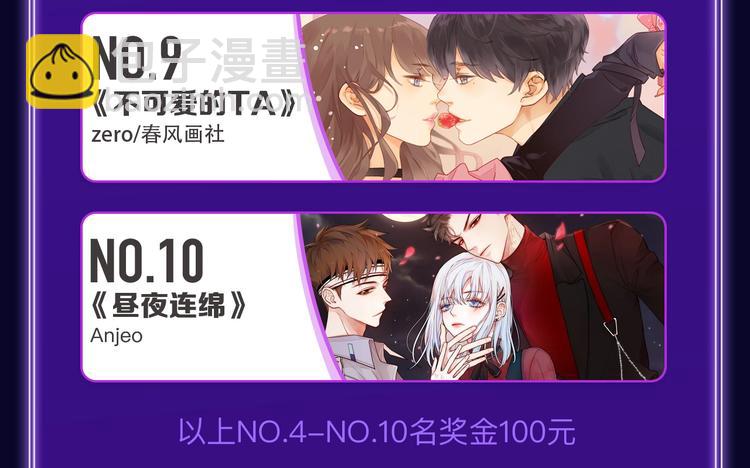 《成也萧河》国漫榜+少女榜冠军(1/2)-第194话