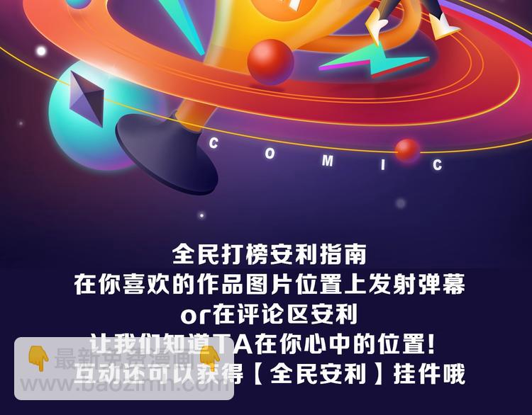 《再度与你》国漫+少女榜第一！(1/2)-第196话