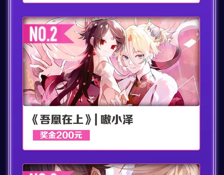 《再度与你》国漫+少女榜第一！(1/2)-第196话