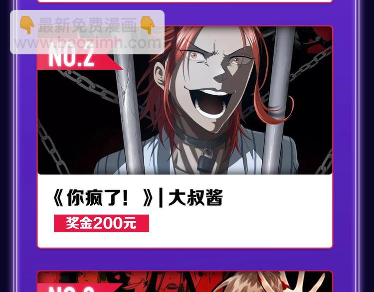 《再度与你》国漫+少女榜第一！(1/2)-第196话