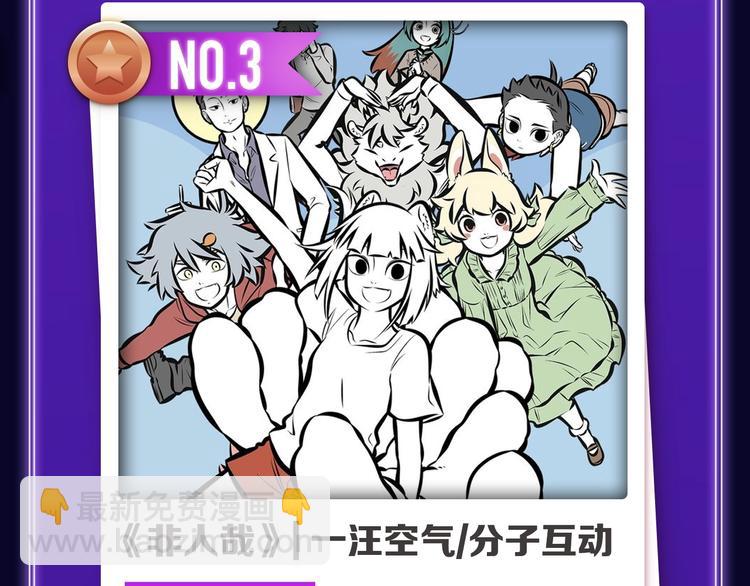 《再度与你》国漫+少女榜第一！(1/2)-第196话