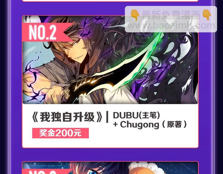 《贫穷父女》荣获青女榜冠军！(1/2)-第198话