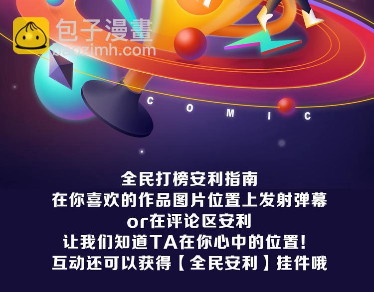 《贫穷父女》荣获青女榜冠军！(1/2)-第198话