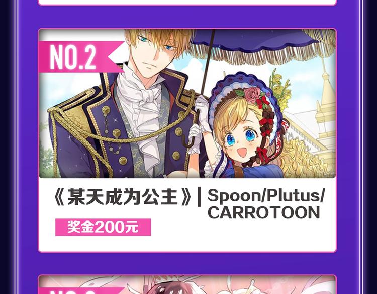 《贫穷父女》荣获青女榜冠军！(1/2)-第198话