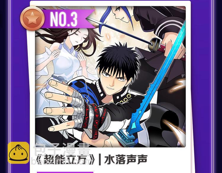 《贫穷父女》荣获青女榜冠军！(1/2)-第198话