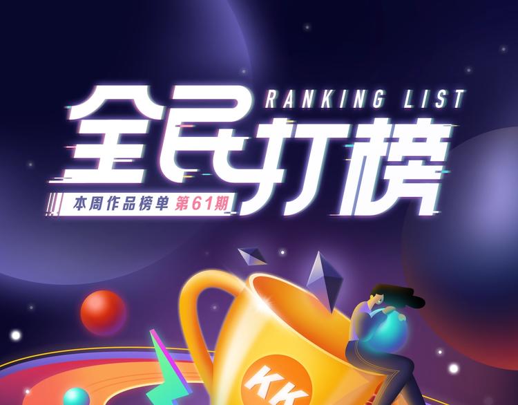 《不可爱的TA》荣获青女榜冠军(1/2)-第200话