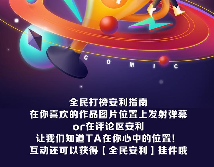 《不可爱的TA》荣获青女榜冠军(1/2)-第200话