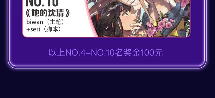 《不可爱的TA》荣获青女榜冠军(1/2)-第200话